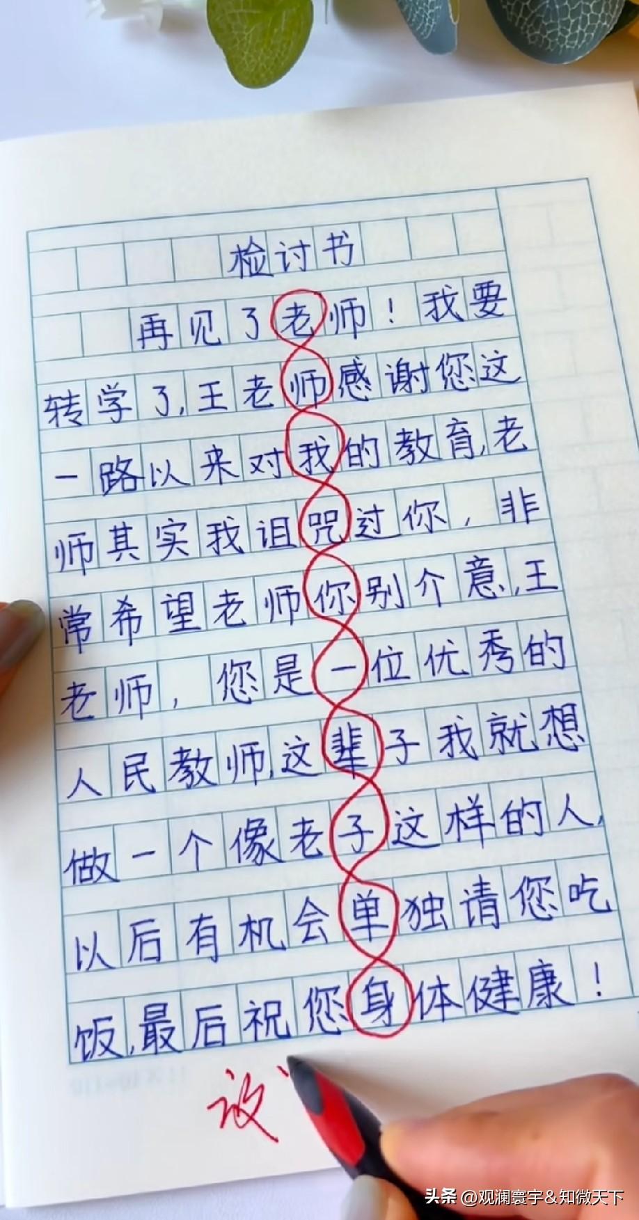 老师眼力太好了，这都抓了出来[赞]
