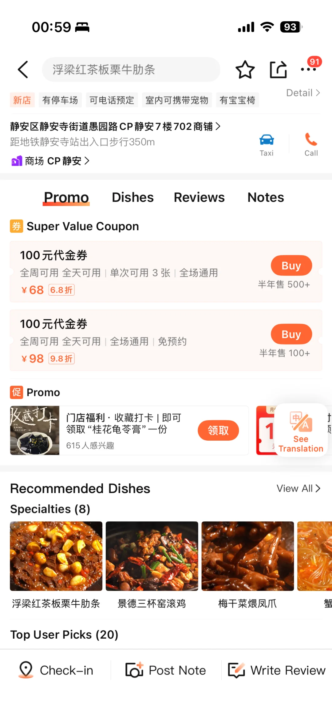 上海前三，不开玩笑