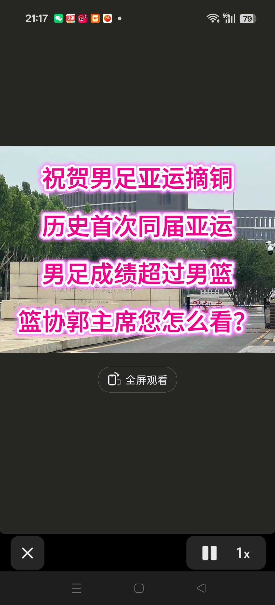 必来足球的成绩都是烂到家的成绩。这一次亚运会成绩超过男篮。取得男足亚运铜牌。
作
