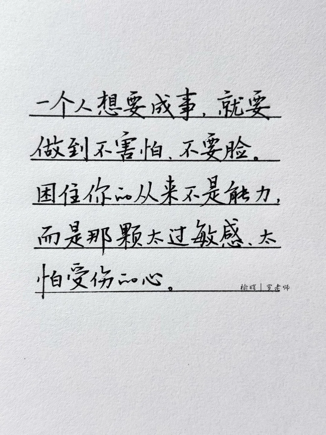 你会翻过山，跨过坎，不要怕，勇敢去做！