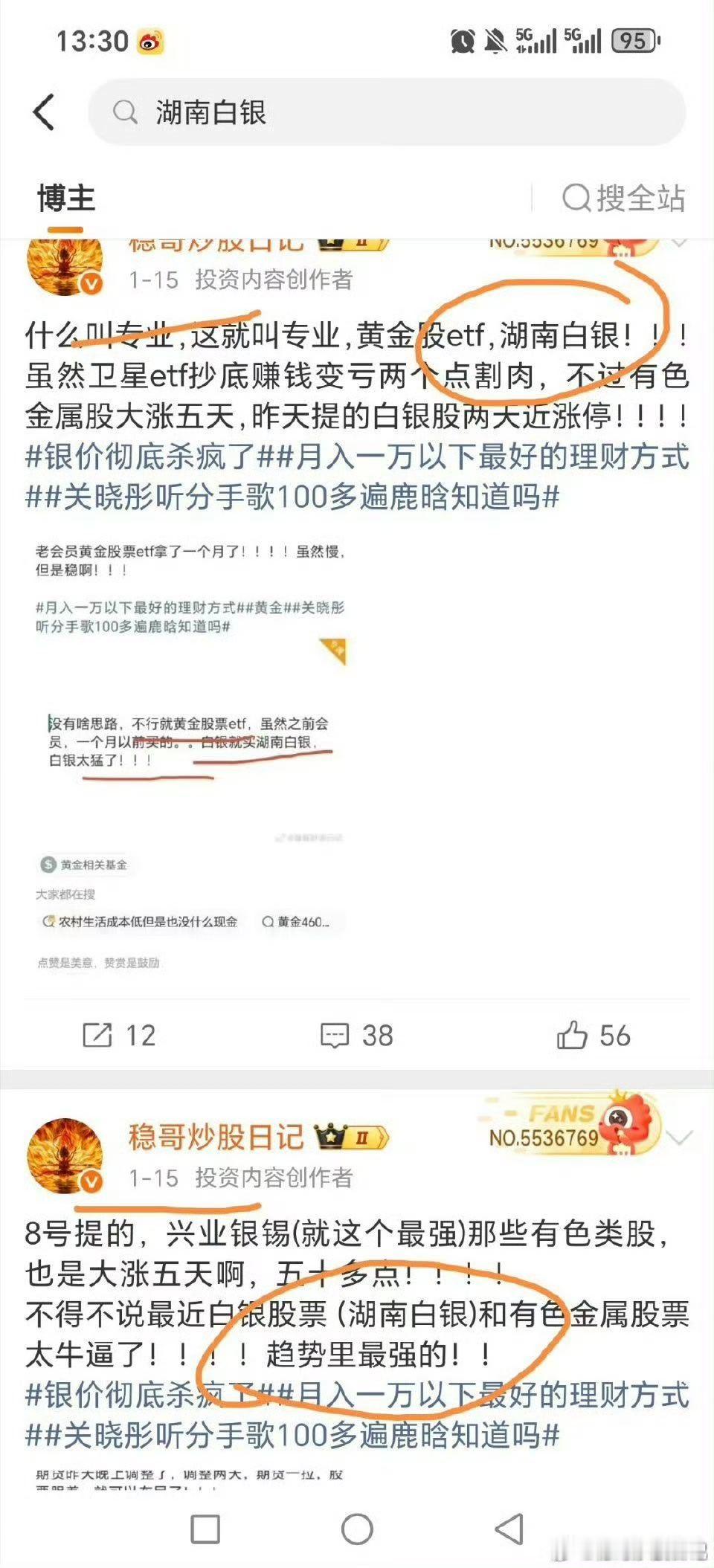 大赚机会给你们了！！！低位的湖南白银！！！方向！！！黄金白银做了半个月！！黄金关