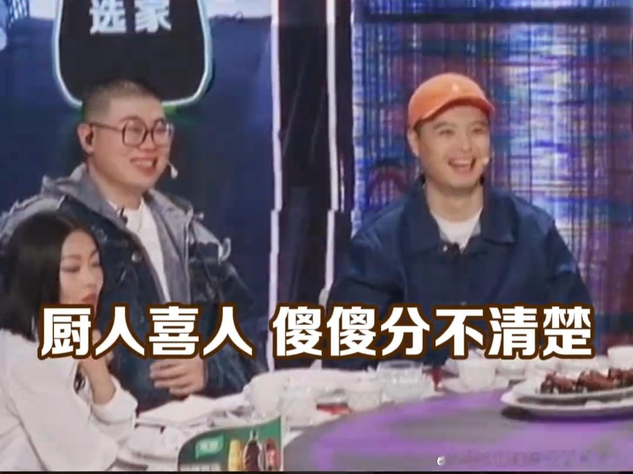 马頔吕严把厨人认成喜人马頔邓帅怎么认识的马頔装修费要溢出来了 马頔看到厨综选手直