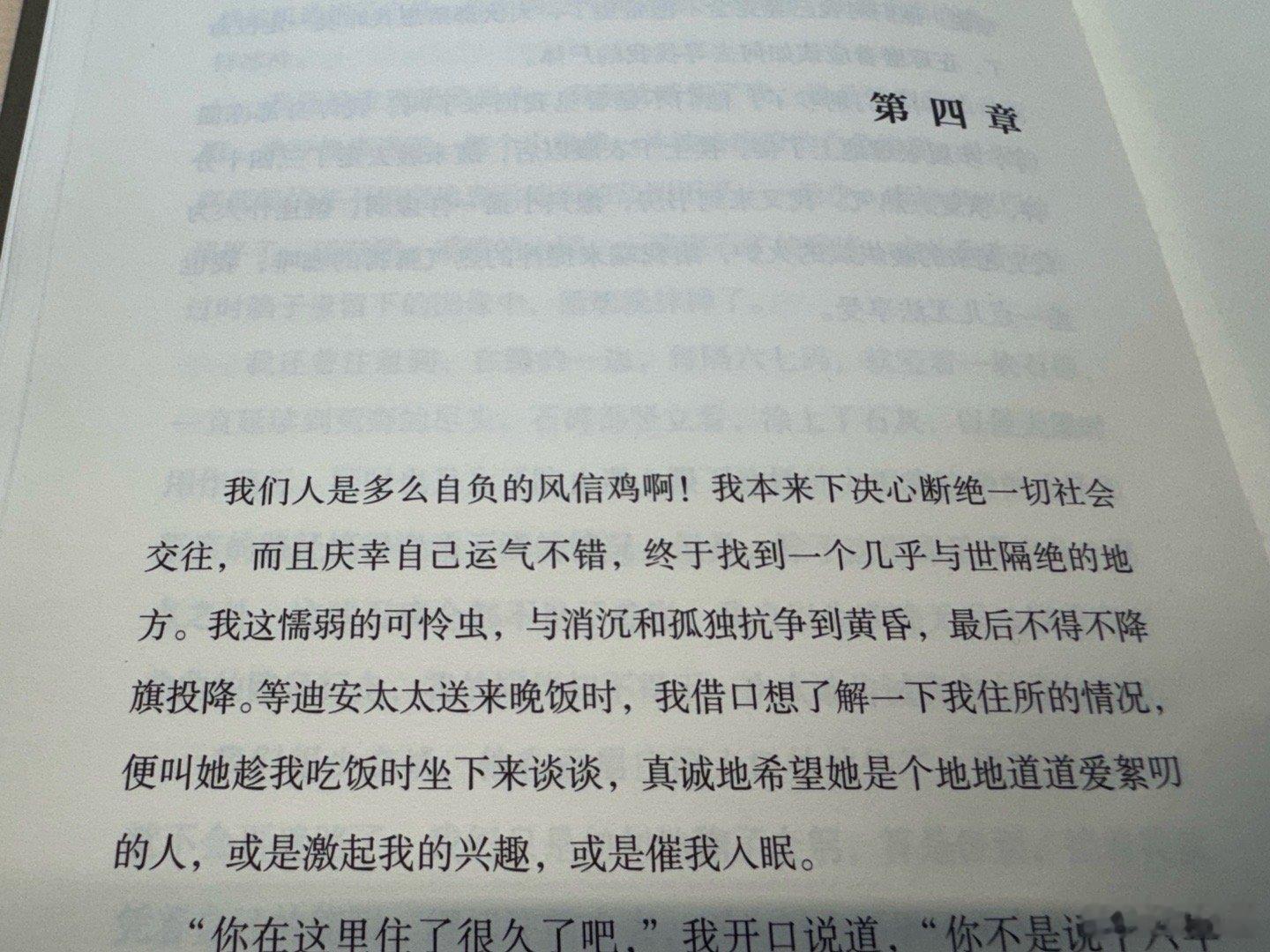我们人是多么自负的风信鸡啊！ 