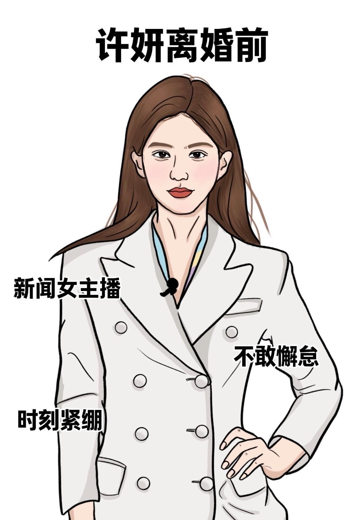 许妍离婚前vs离婚后 赵露思 许我耀眼 许妍 