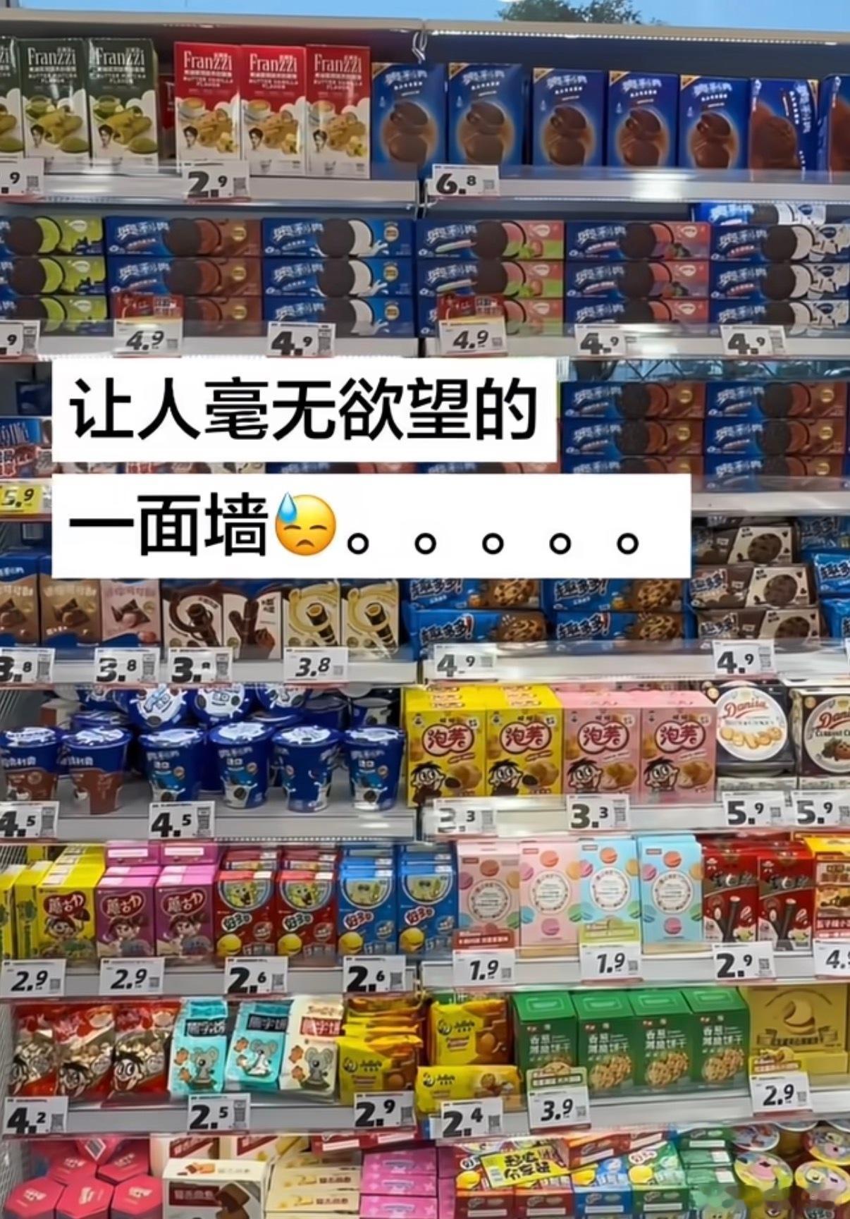 人类应该真的发明新的零食了 