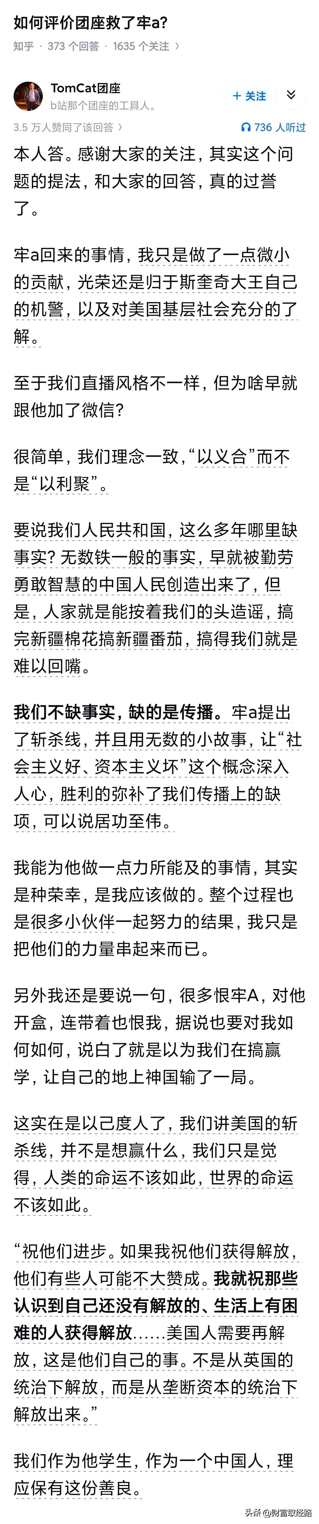 美国五根立国之柱：政治霸权，经济霸权，军事霸权，科技霸权，文化霸权，其它四个逐渐