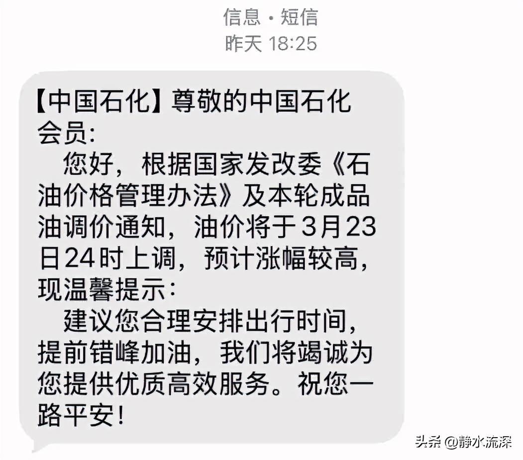 今晚24点，油价又要涨了。

92号汽油预计上调1.73元一升，加满一箱要多花8