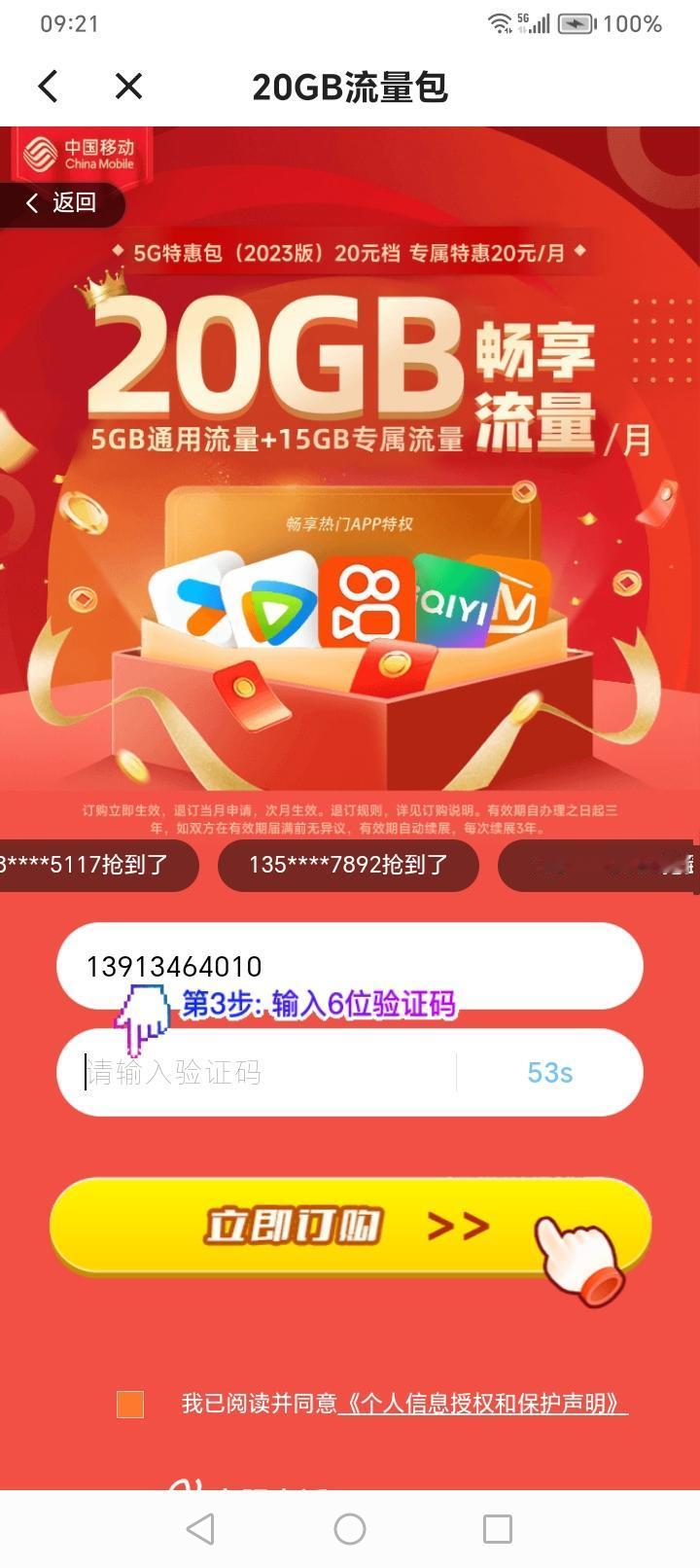 移动公司这一招可真厉害！
移动公司联合了快手平台，制作了一分钱可以买到电饭煲、保