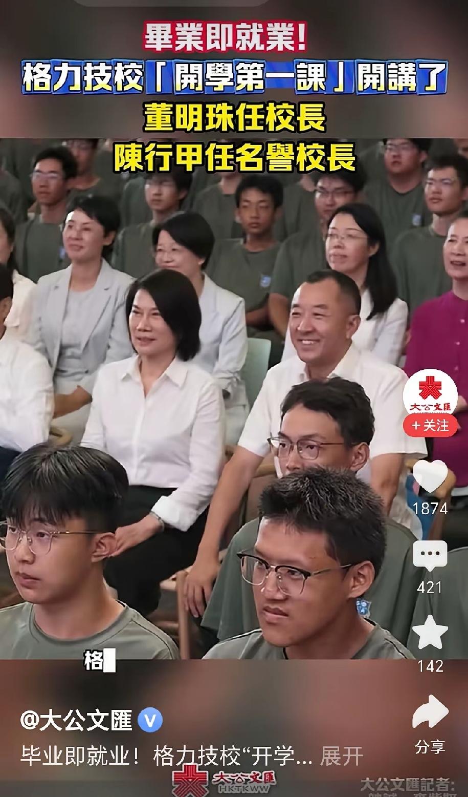 陈行甲担任格力技工学校名誉校长的月薪是多少？我认为一个月也就一万块，不可能再多了