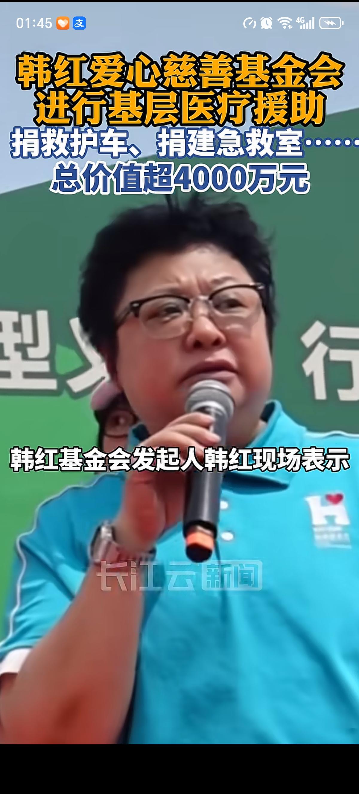 韩红爱心慈善基金会没有让16万月捐人失望，又有新动作了。第六次来到内蒙古了，捐赠
