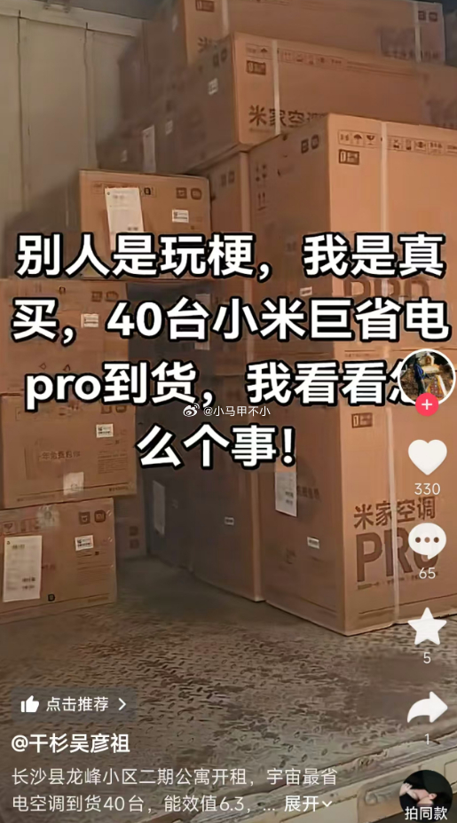 最近空调很火
