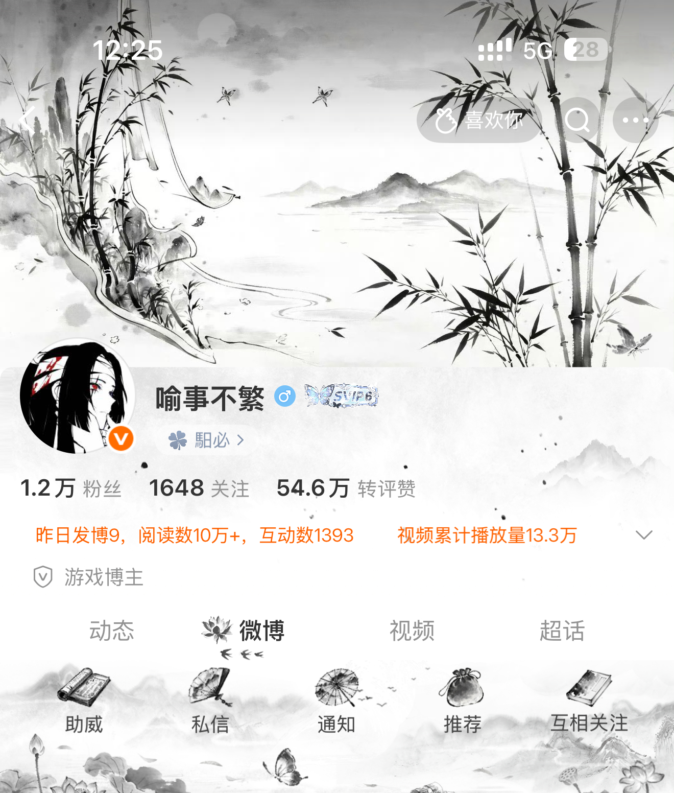 我会成为你的利刃 
