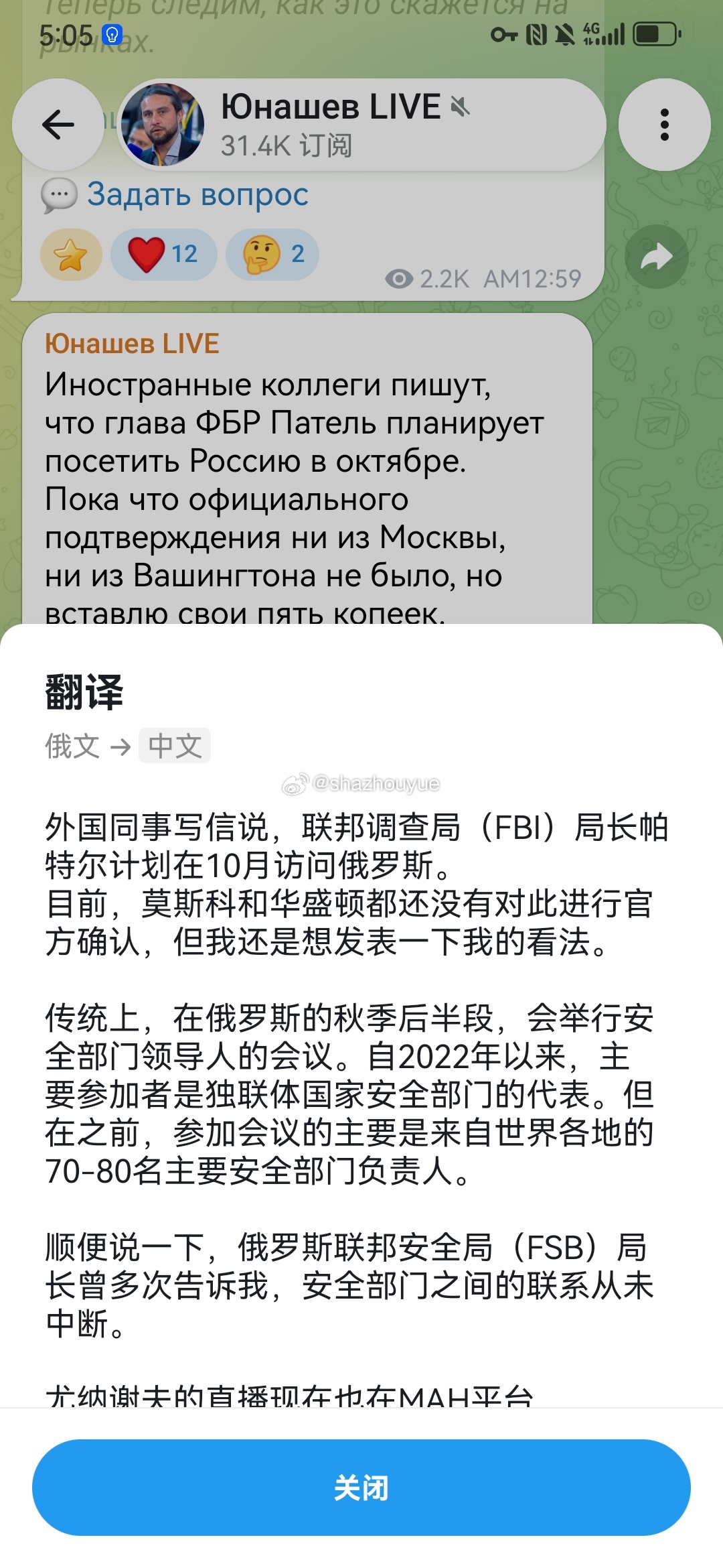 既然尤纳舍夫都觉得未必不可能，那看来是真的要来了。不过，还有三个月，什么事情都有