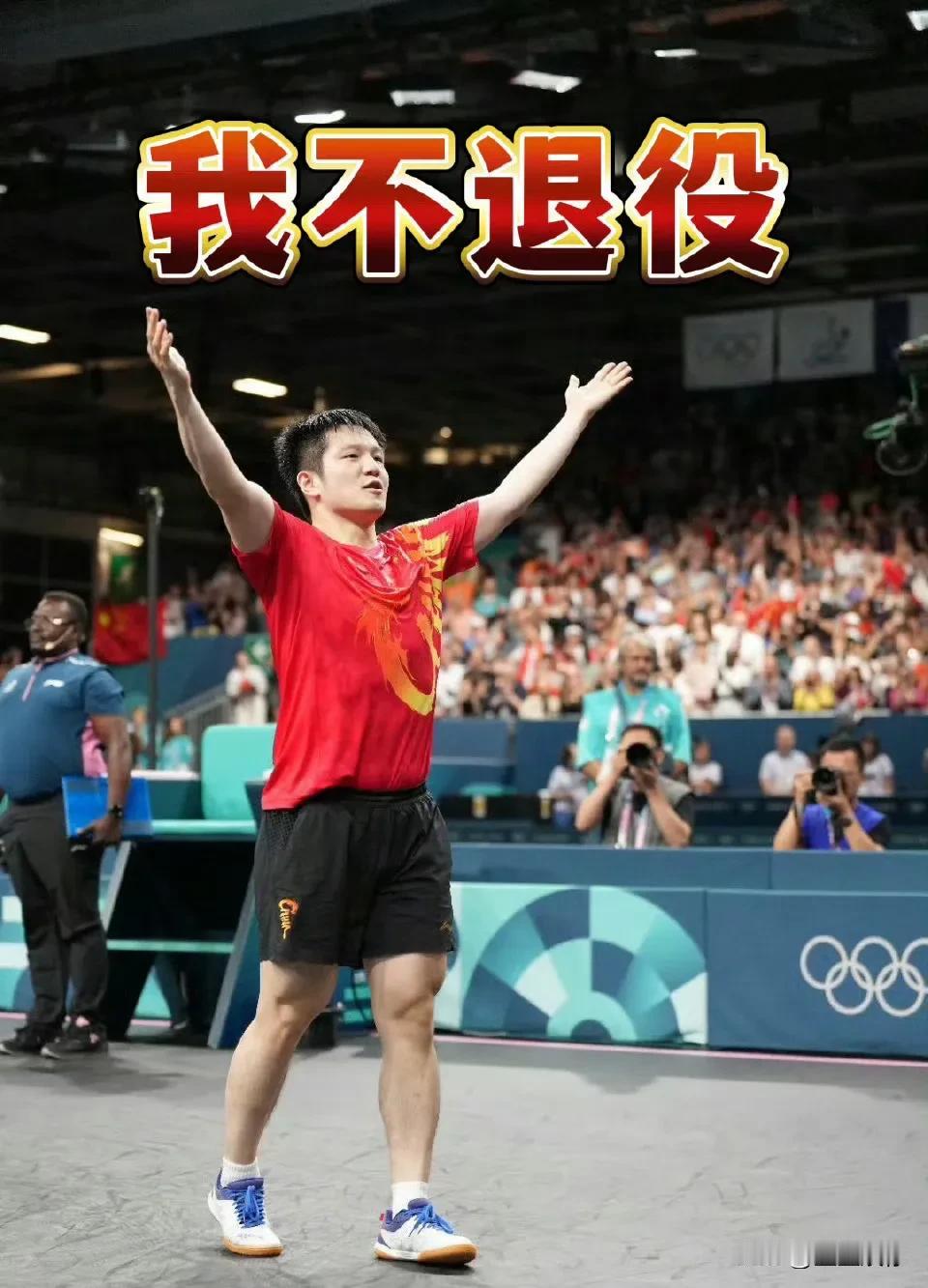 樊振东是知道跟怎么处理与粉丝的关系的，一个真正有实力的人，不用靠收粉丝智商税赚钱