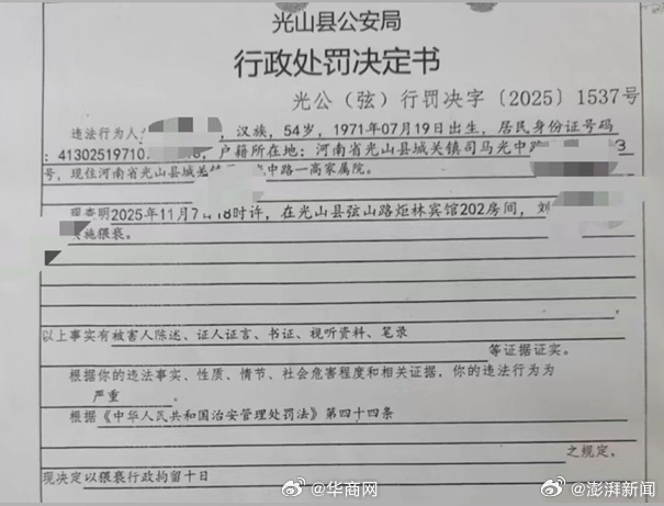 【马上评｜#班主任猥亵女学生后竟转岗后勤不合法规#！】2025年11月，河南光山