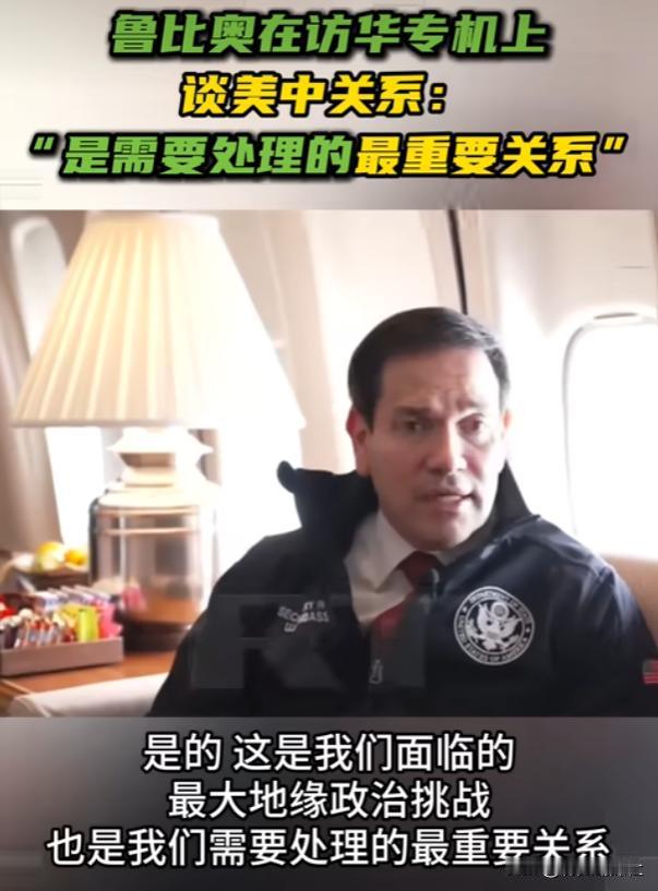 5月13日，鲁比奥坐在"空军一号"上接受福克斯新闻独家采访表示："中国是我们面临