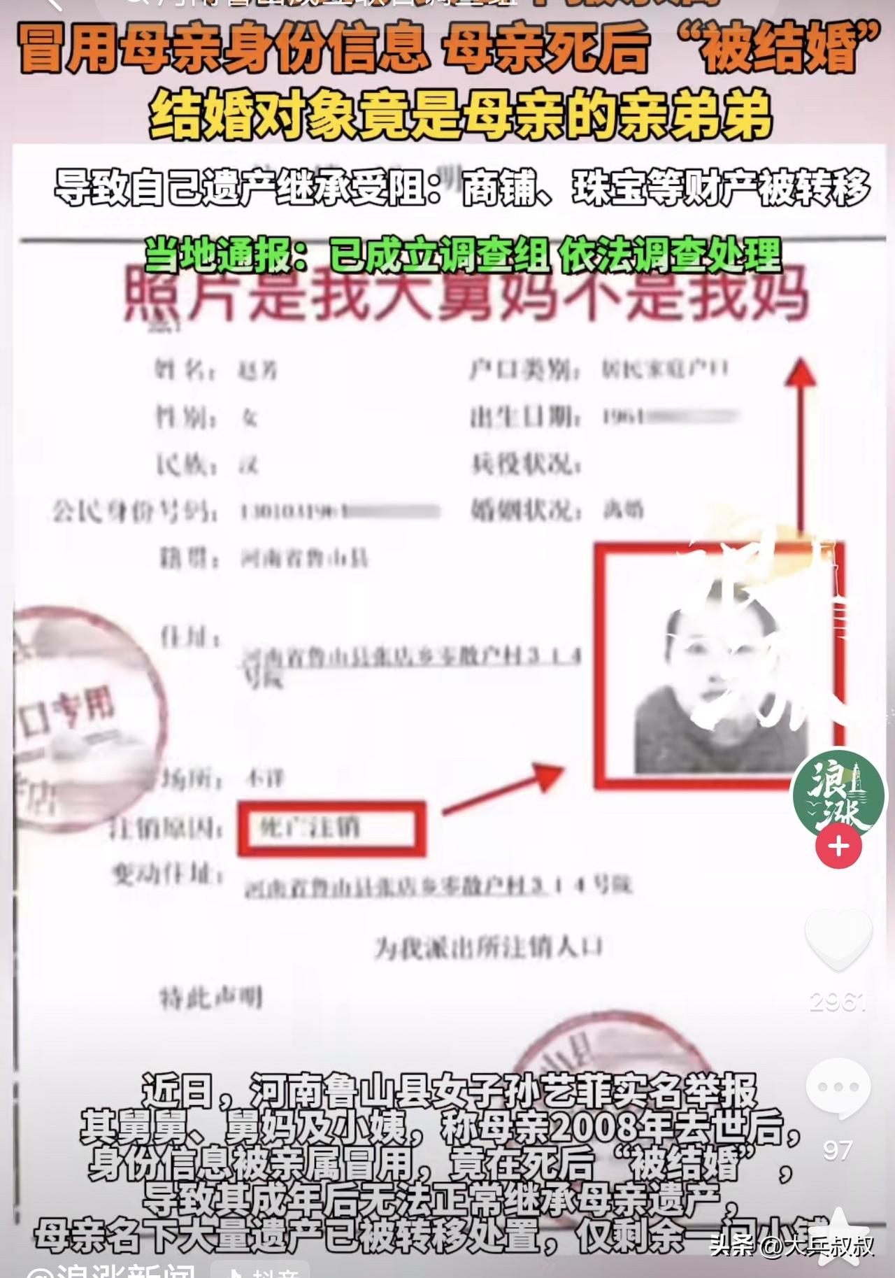 河南，一女子母亲去世后，女子因年龄太小就被小姨带去抚养，等女子成年后，打算继承母