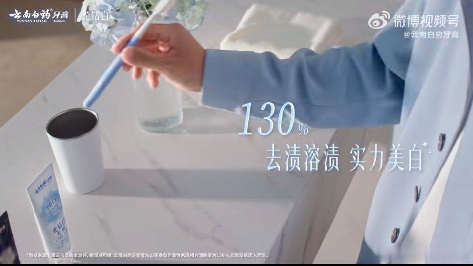 看到王一博和云南白药牙膏合作的官宣物料，我来回看了好几遍。他镜头前那种笃定又从容