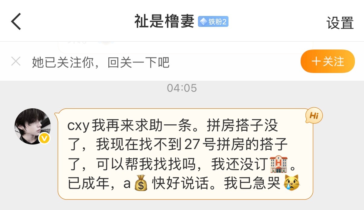 橹穆  【诸暨互助】27号住宿求助联系：
