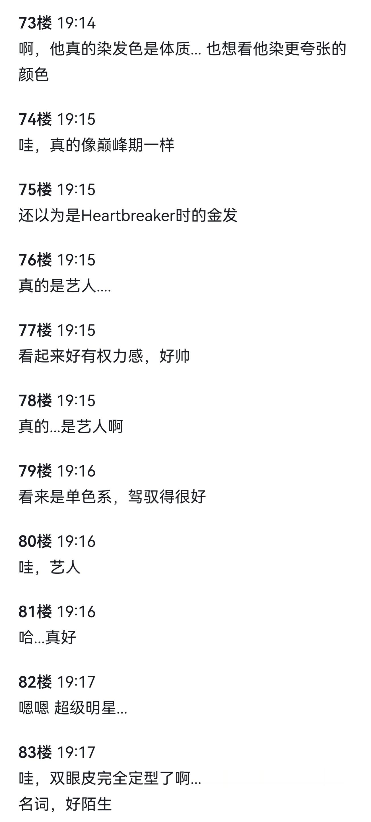 韩网目前看到热帖两则，持续叠楼中，翻译了一部分目前可见的评论“太帅了…”“太适合