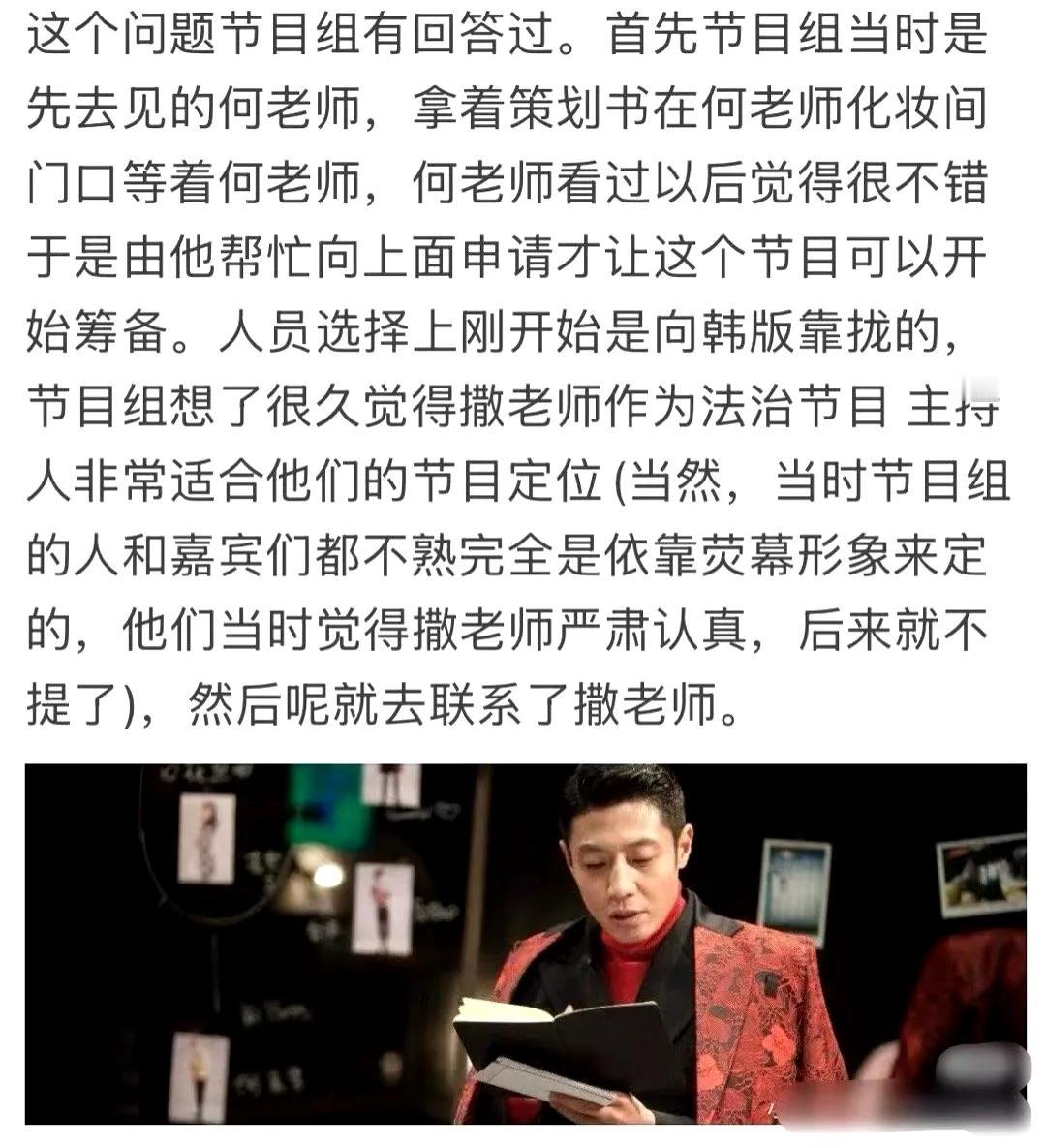 明星大侦探怎么请到撒贝宁的？ ​​​