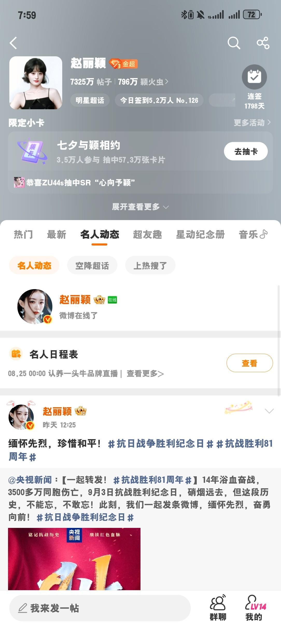赵丽颖[超话] 姐，晚上好[打call] ​​​