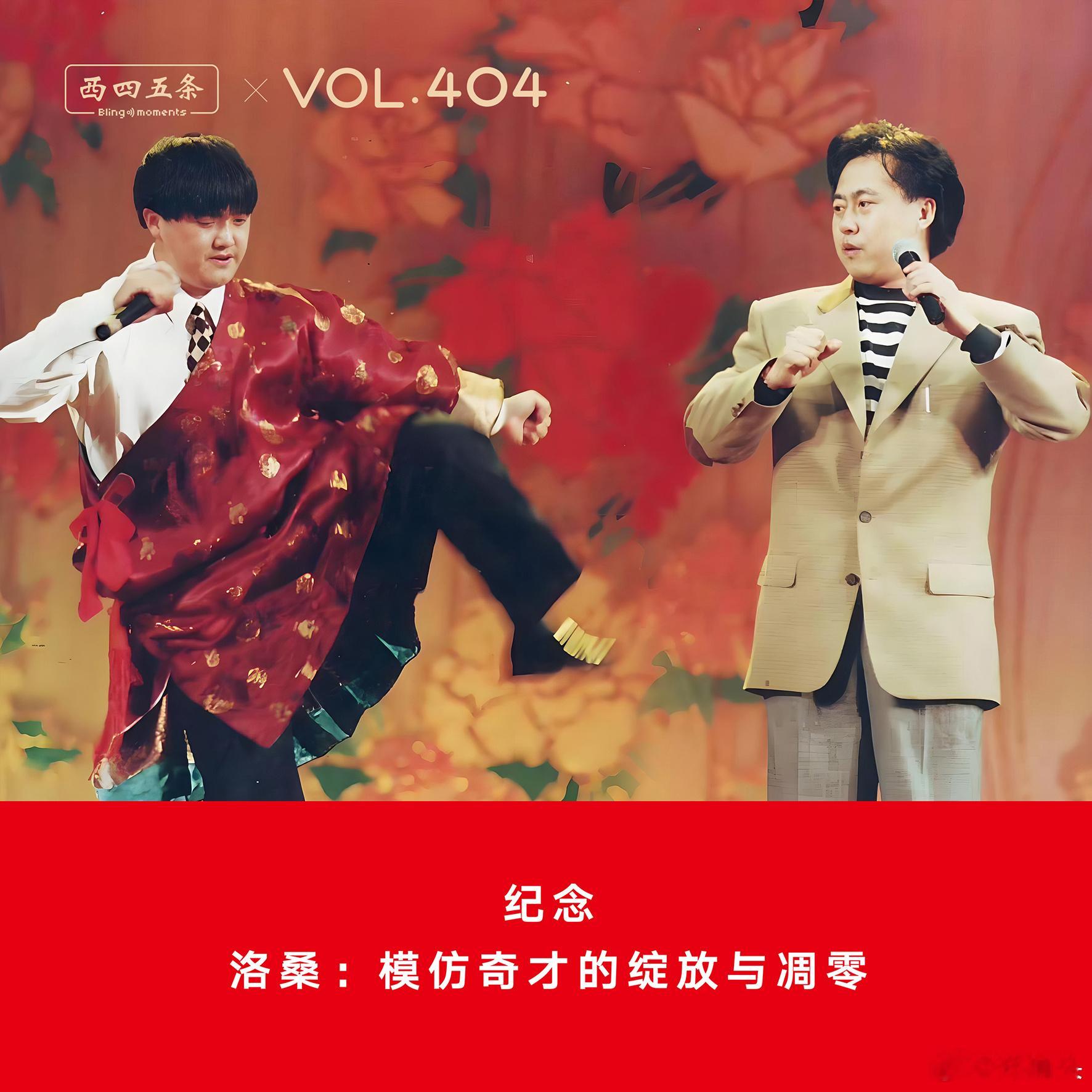 西四五条，最新一期，零点更新。 