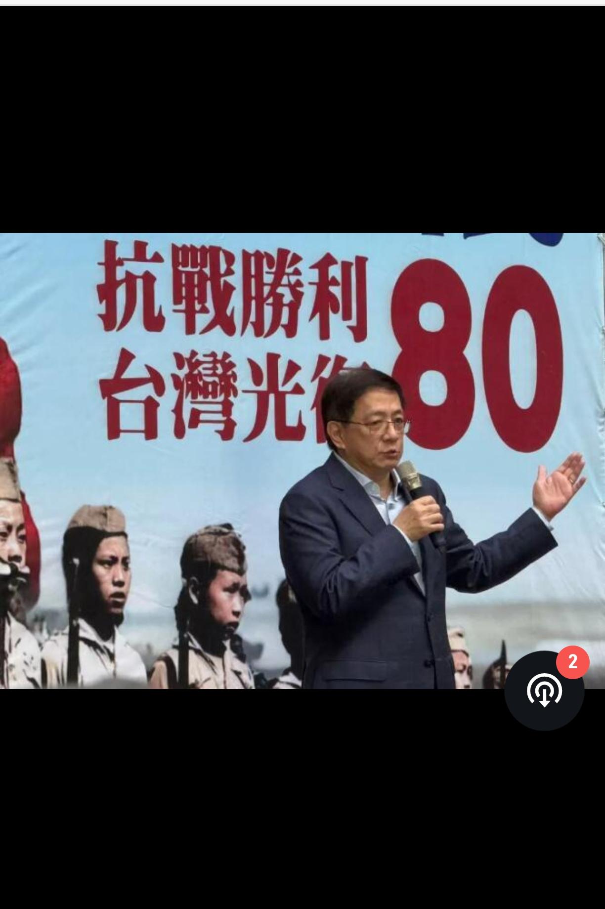 真是令人震惊！9月17日媒体报道，民进党秘书长徐国勇直接对台湾光复表态，台湾不应