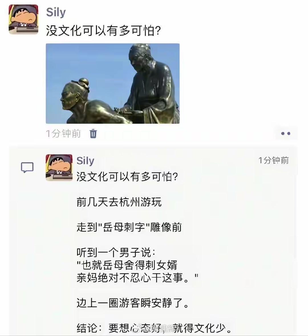 没文化能有多可怕？“岳母刺字”新解……老薄话题 [流汗] ​​​