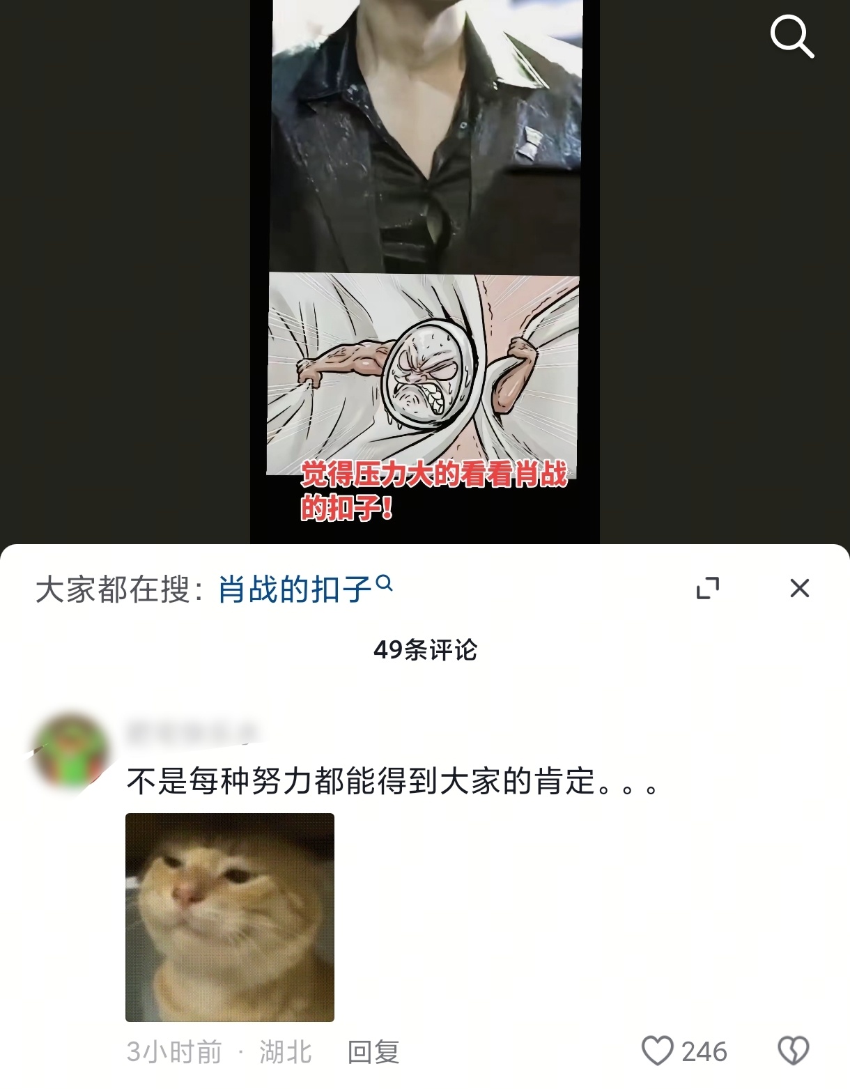 哈哈哈哈哈评论笑得…… 