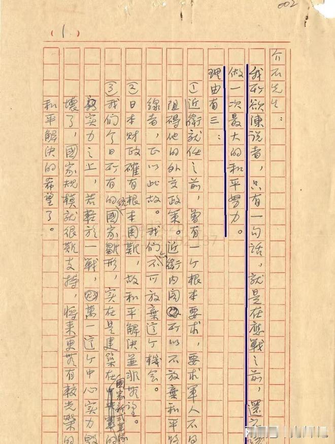 这群人竟能将胡适亲笔写给蒋介石、建议放弃东三省的信说成是假的，简直无耻至极。我并