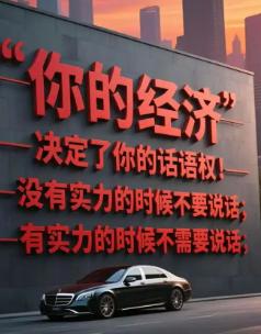 经济下行最狠的一刀，砍在了普通人的钱包上！经济条件好的社会各领域精英们，至少承受