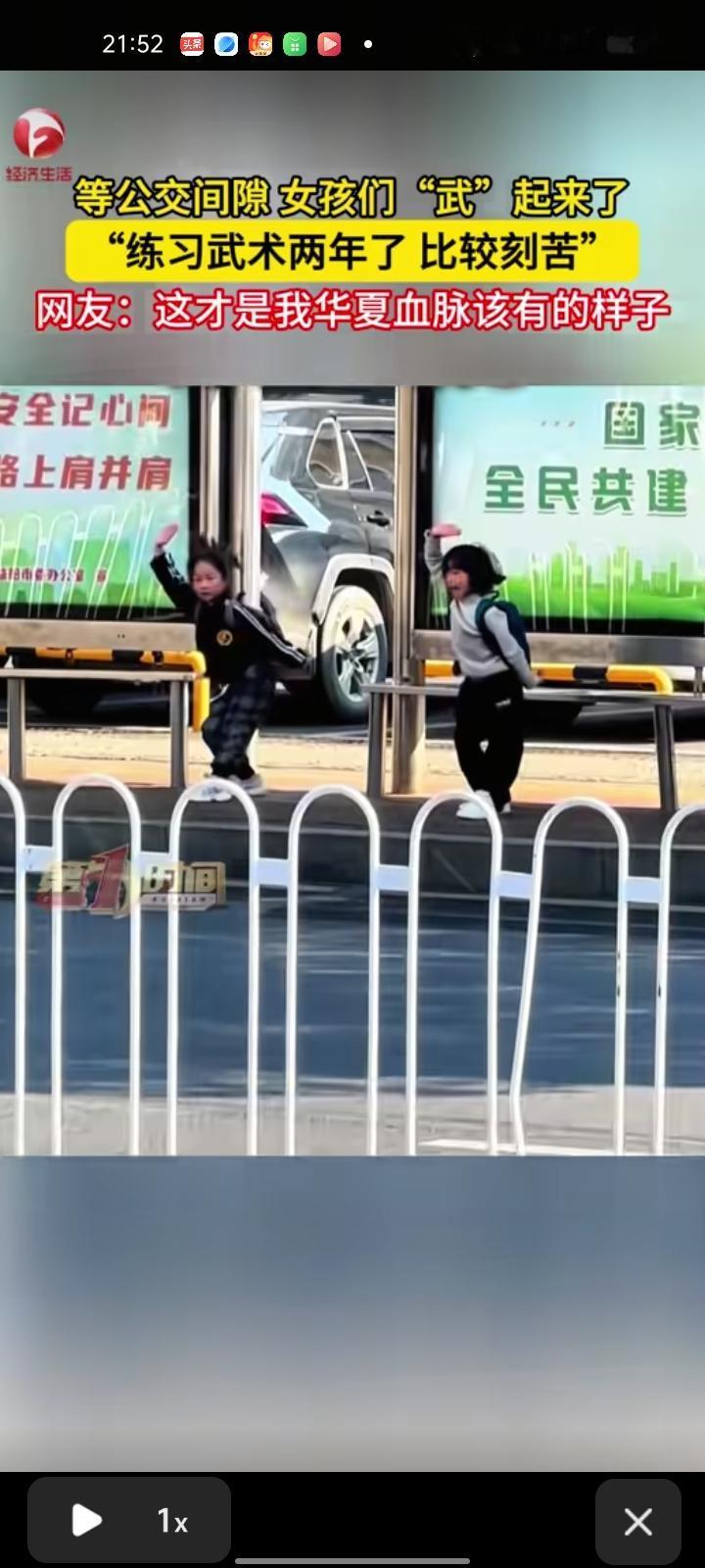 1月1日，湖南益阳。何先生拍摄视频称，两女孩等公交间隙，她们俩“武”起来了。他表