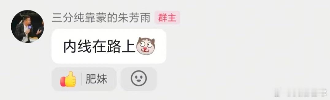 哇朱总闷声干大事啊，咱们心心念念的大外援在路上了，期待住了！ 