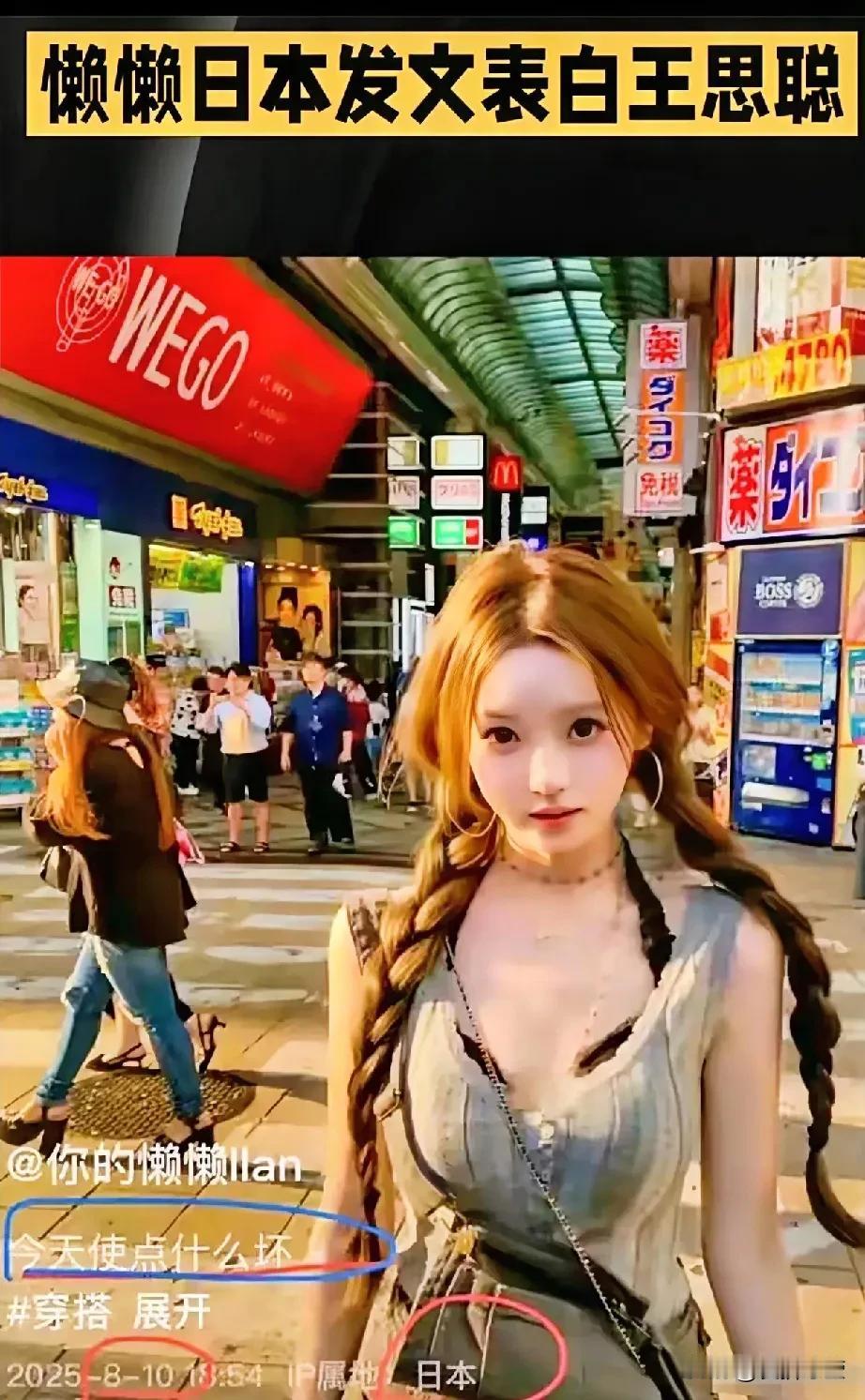 捞女真拼[我想静静][我想静静]王思聪沉迷女色，不能节制，总有一天身体累垮，真是