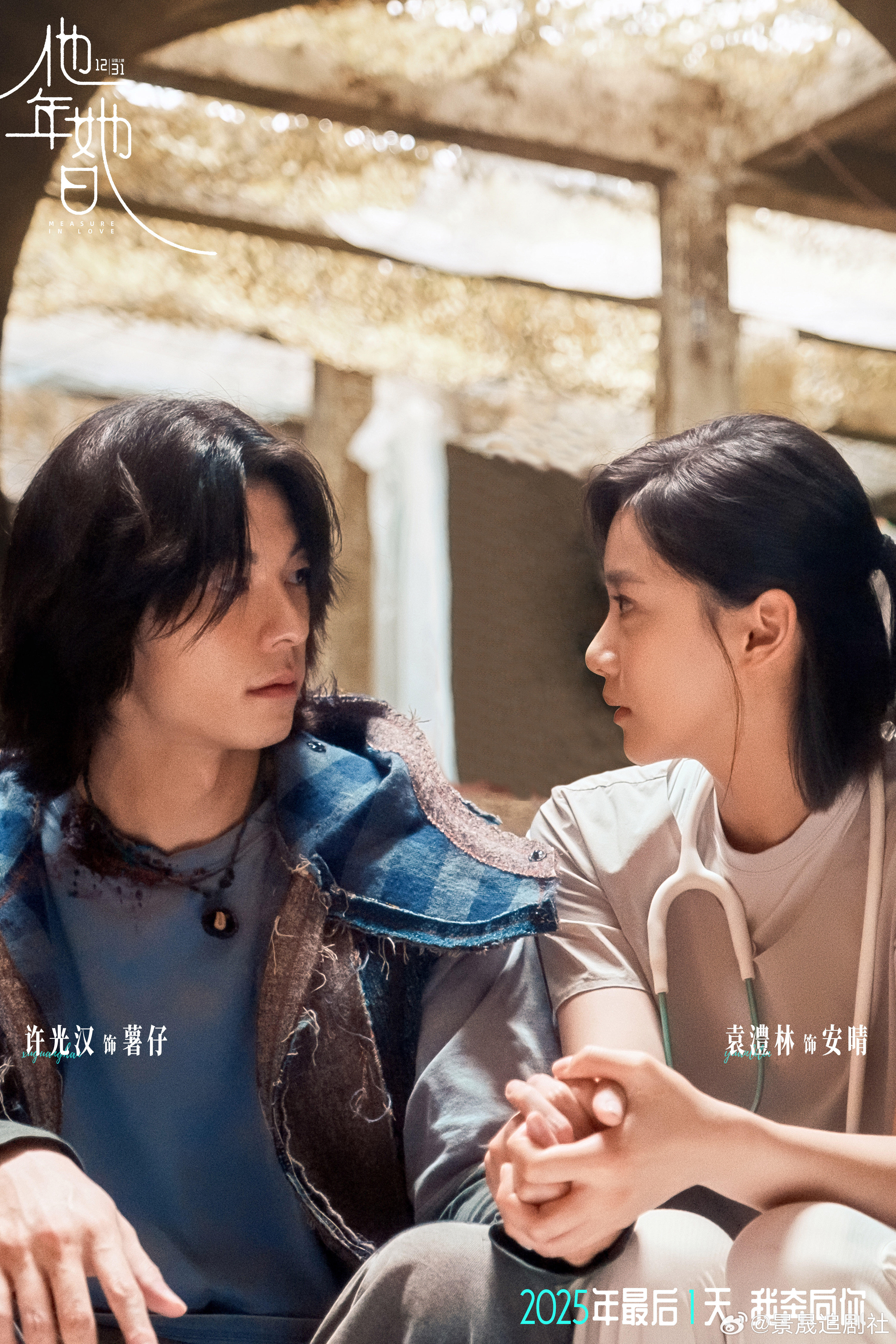 许光汉回应吻到翘脚 要不怎么说许光汉的吻戏从来不让人失望，回应吻到翘脚是考虑重力