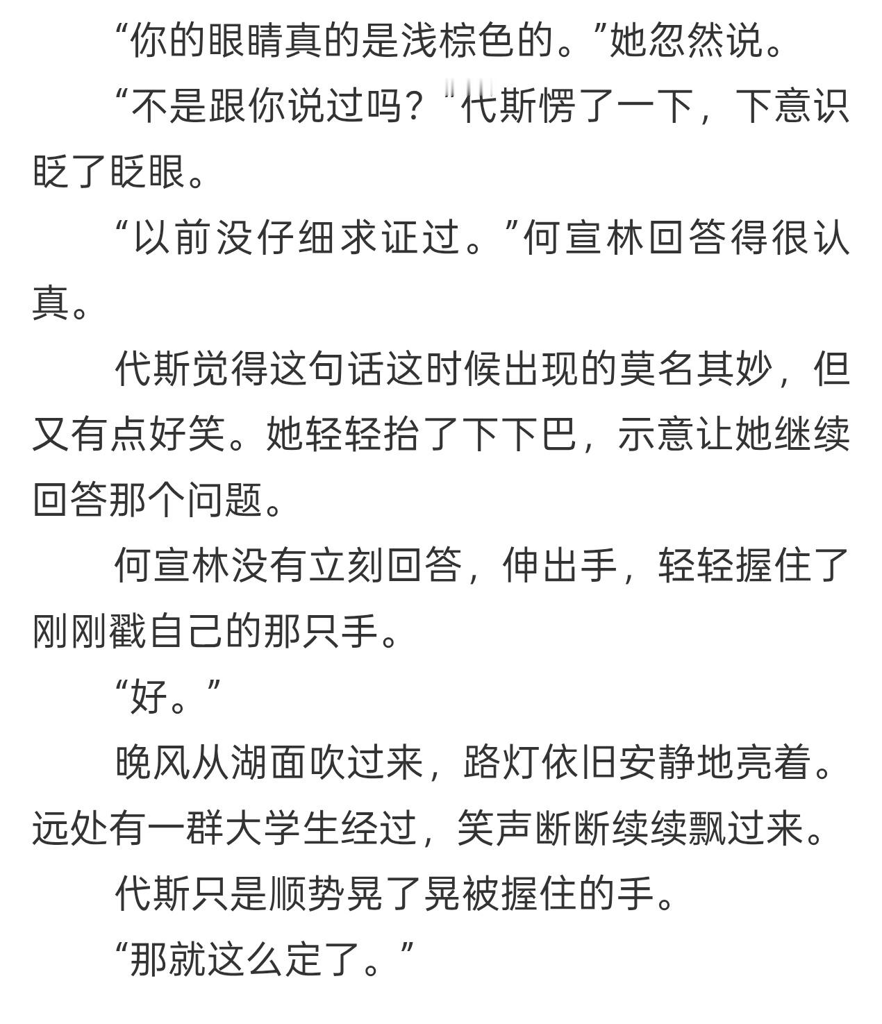 瞬间是永远 