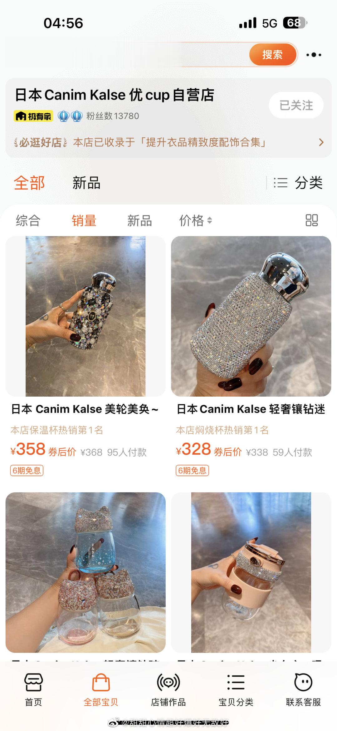 发现一家店他家杯子好喜欢因为我就喜欢带钻的blingbling的东西我觉得好好看