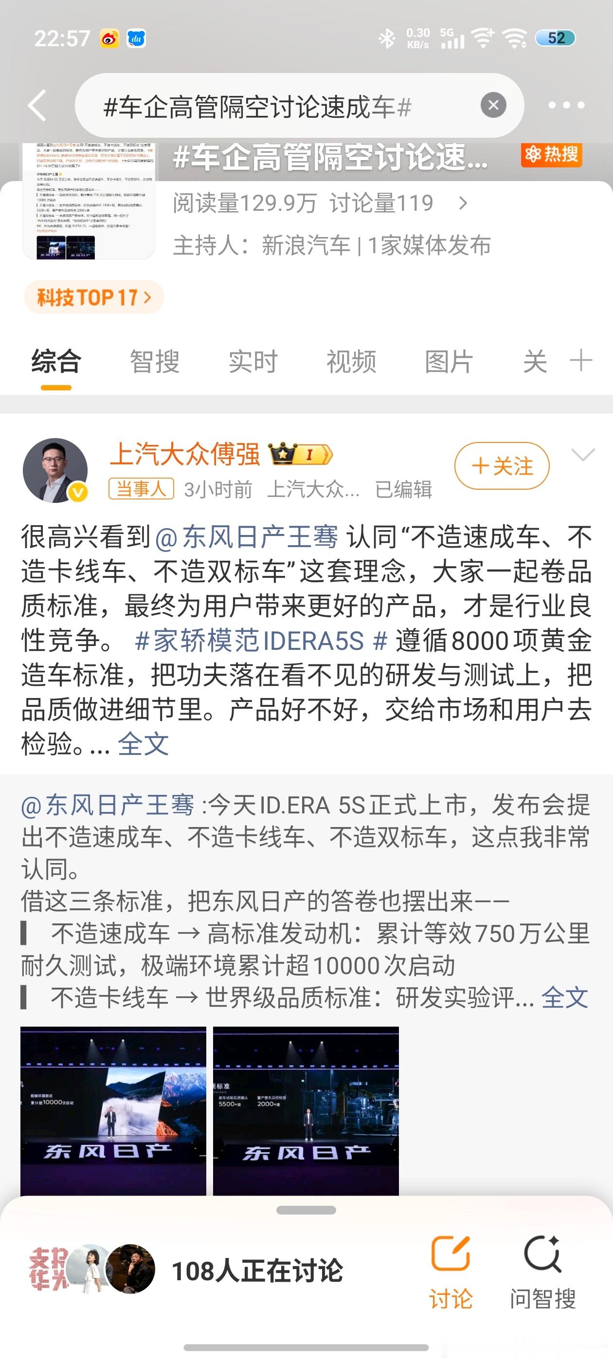 上汽大众拒绝速成车上汽大众明确表态不会造速成车，我个人是很支持的，我反对车企制造