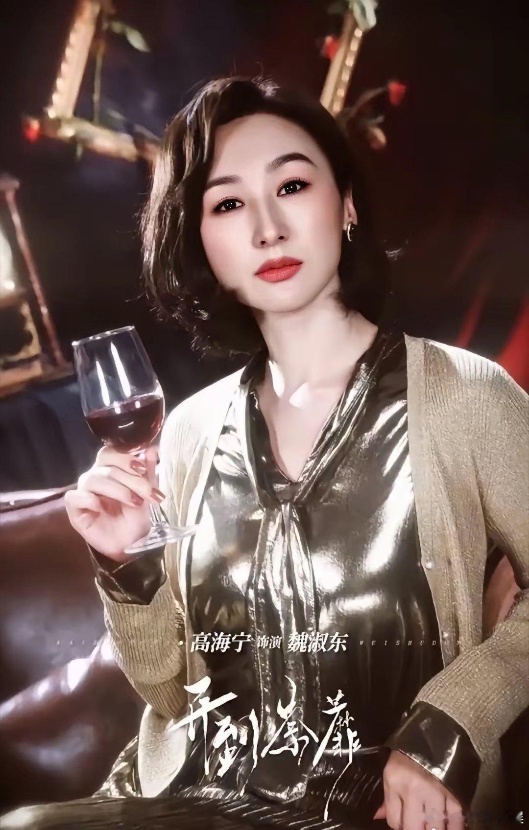 白鹿主演《开到荼蘼》迎来实力派高海宁加盟，不少网友直言女主处境堪忧。高海宁深耕T