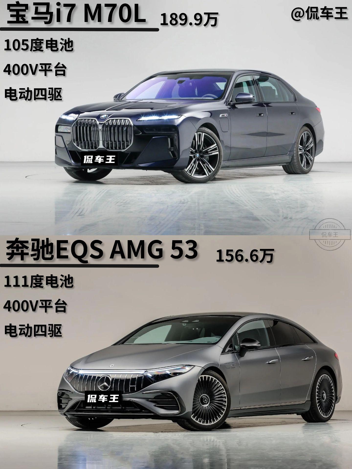 来欣赏富哥的电动玩具。宝马i7 M70L和奔驰EQS AMG两款顶级纯电轿车，如果你手握200万会选哪个？