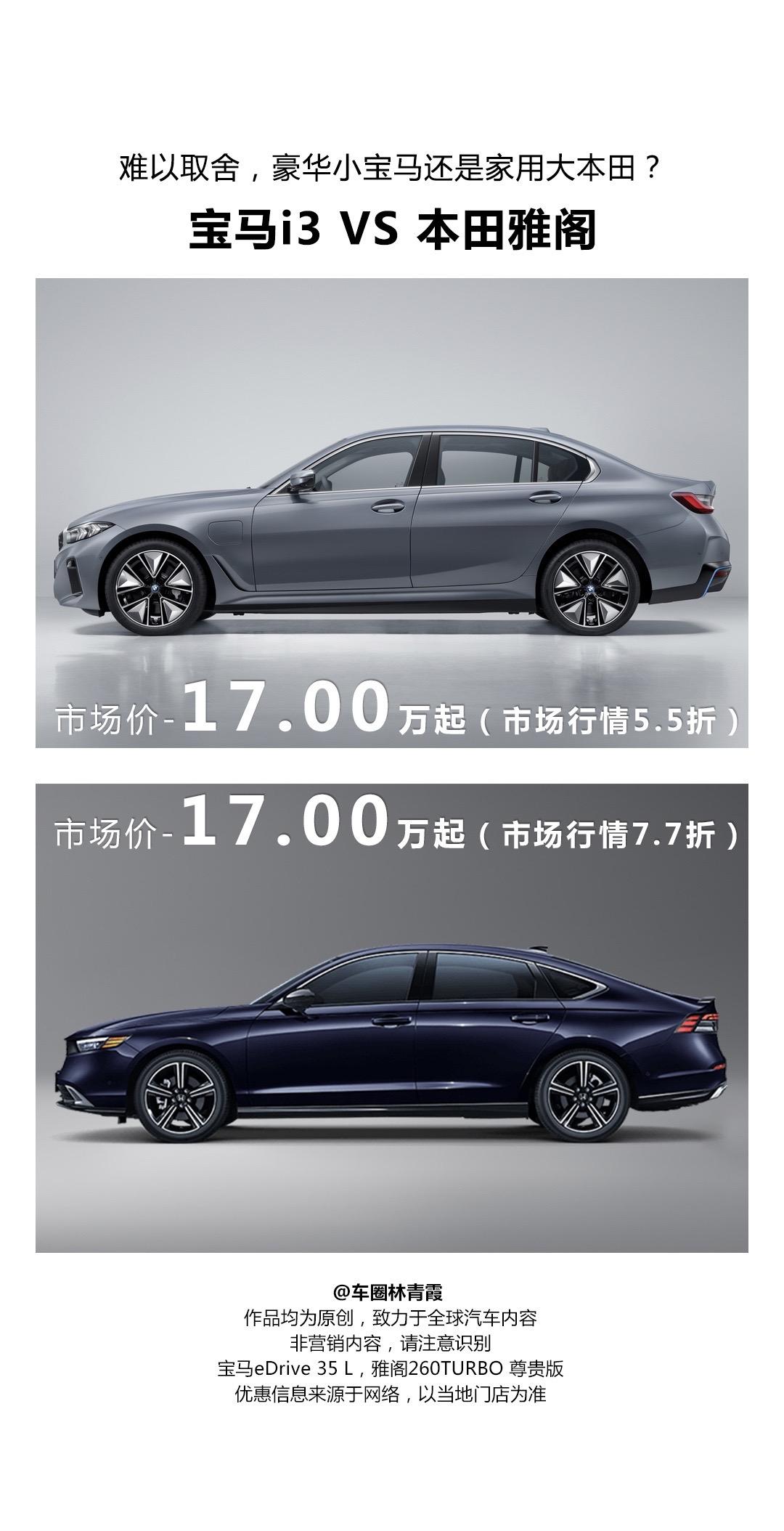 还别说，还别说，这两个同时放在你面前，可能你真不知道该怎么选……
