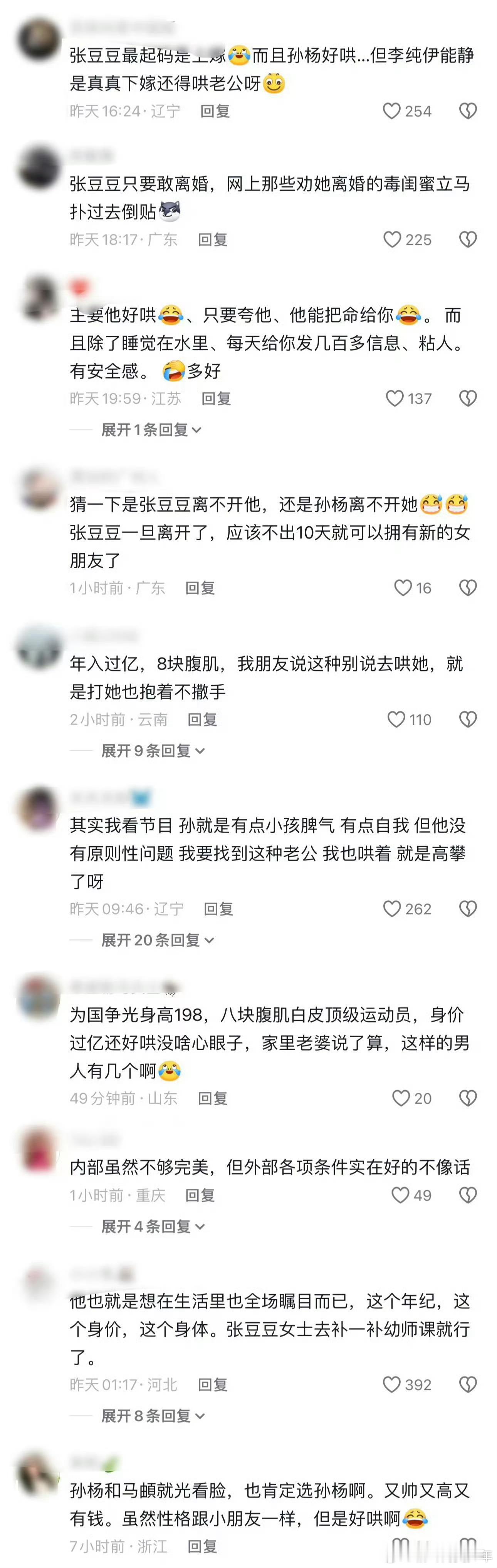 抖人变脸太快了，现在说孙杨身家10亿，身高195，八块腹肌，顶配优质男。 