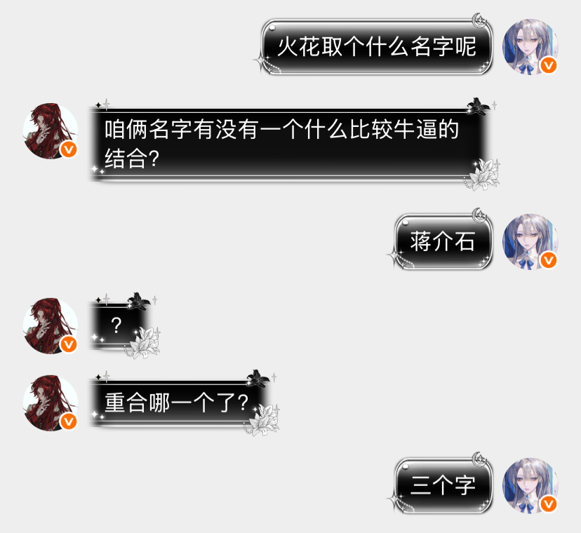 邬倅彁和吒贝一好甜