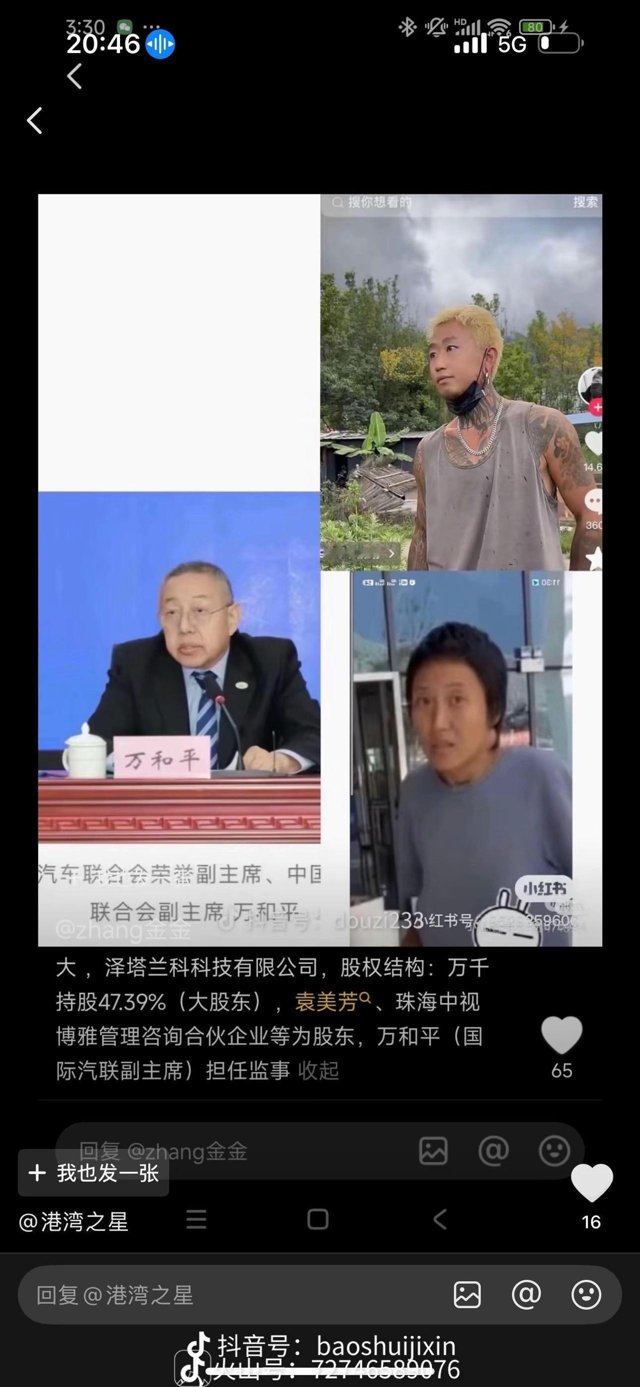 每个月两万块生活费这事儿，我一听就觉得不对劲。
普通亲戚？谁家普通亲戚这么大方。