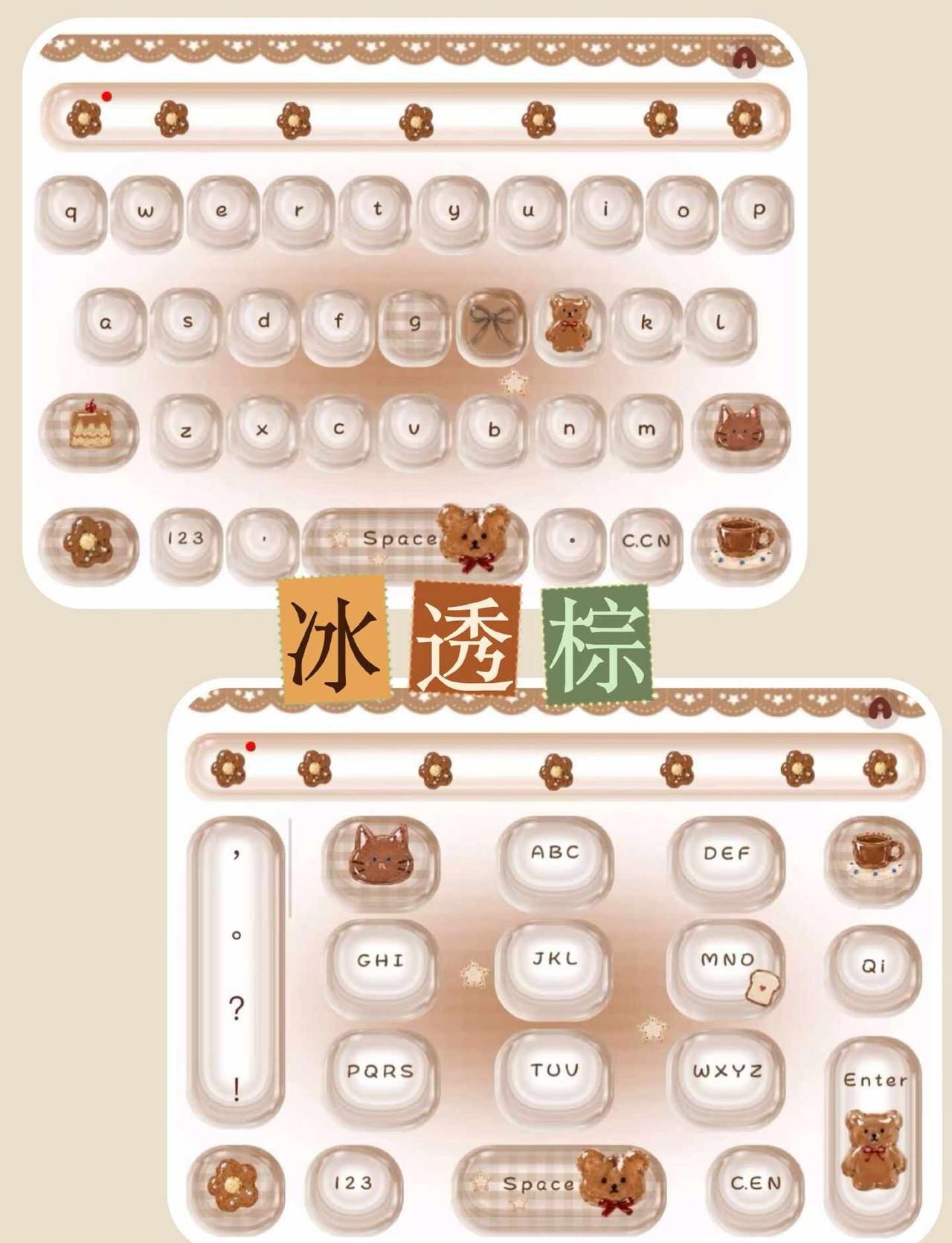 每日一个面肥⌨️：冰透棕
每天都要晒键盘 百度输入法 键盘推荐 键盘皮肤 键盘壁