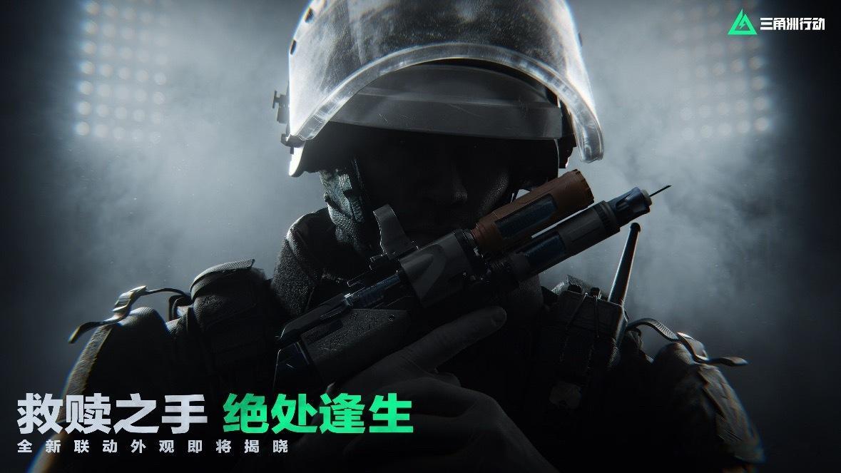 三角洲和彩虹六号联动确认三角洲和彩六这波联动挺有意思，给的三套传说皮肤选的干员也