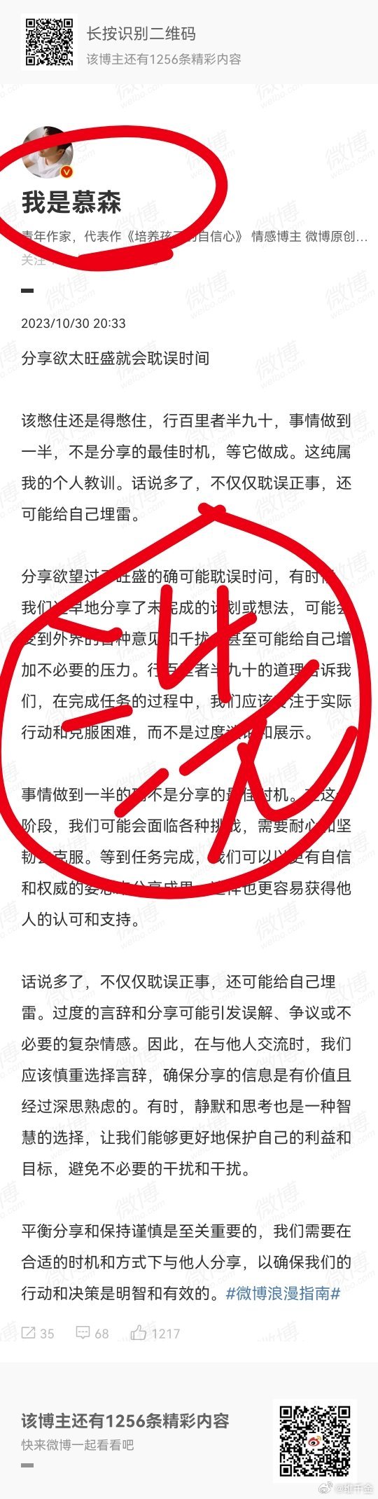 都当作家了，还洗稿子呀？这纯属我的个人教训，这句都抄[费解]不瞒您说，就算抄，你