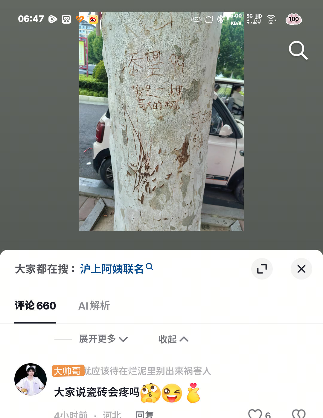 马夫三观🈶 ​​​