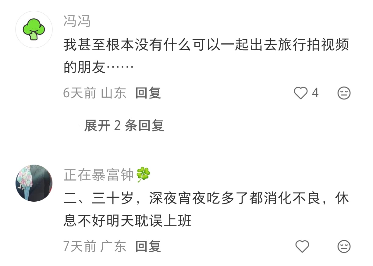 都是人生中某一刻的意境罢了 